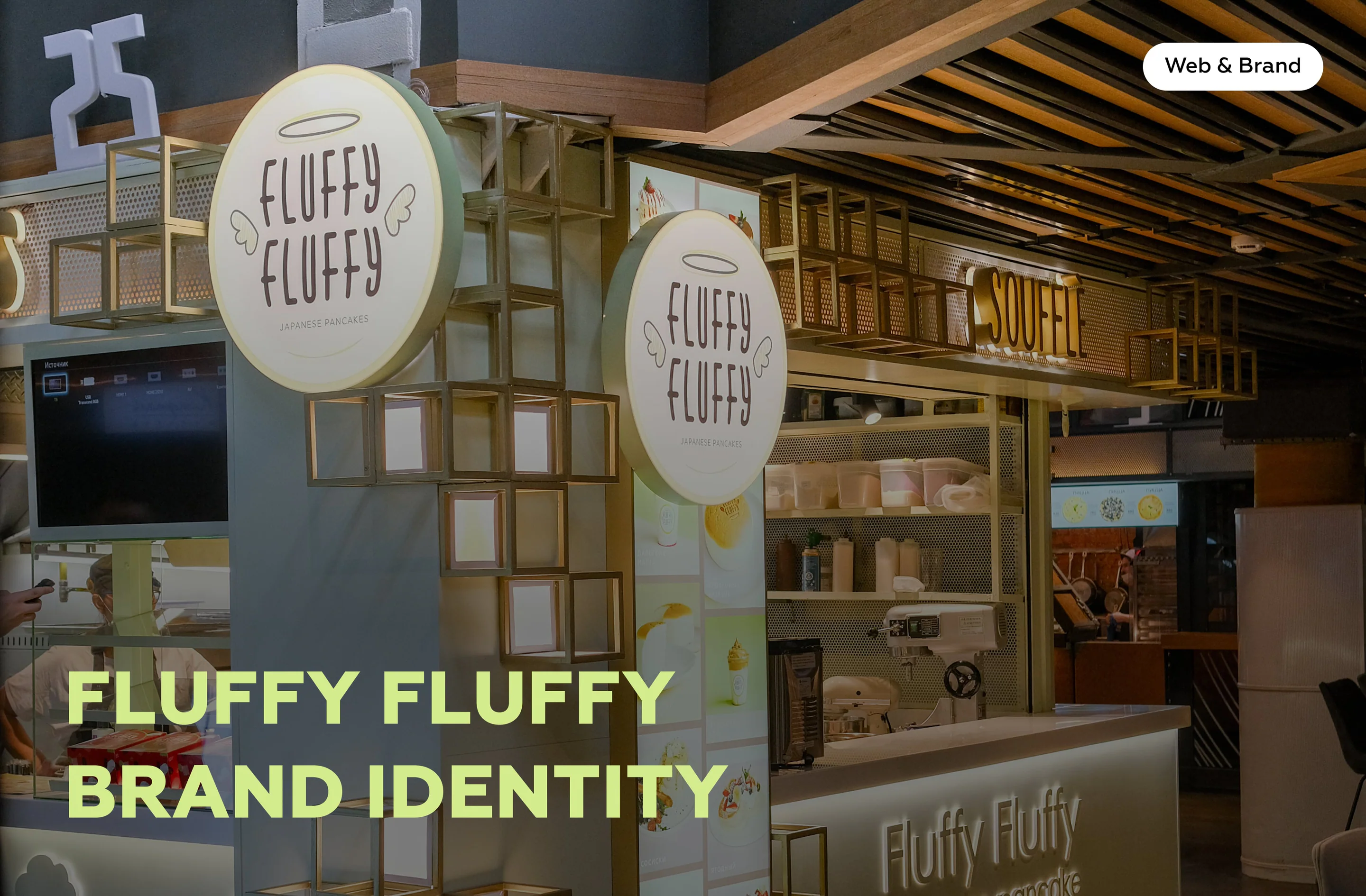 Fluffy Fluffy — screen 1