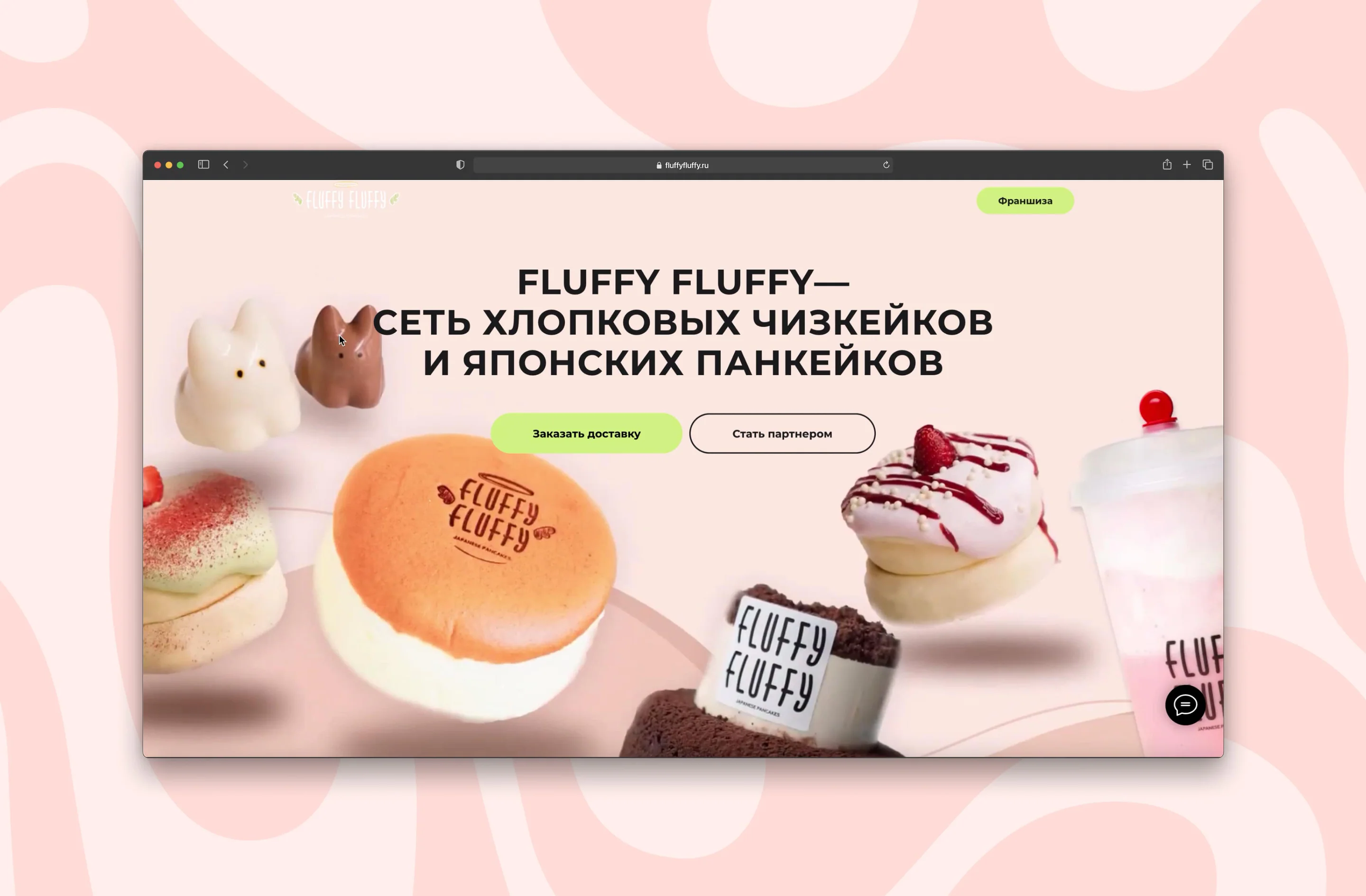 Fluffy Fluffy — screen 39