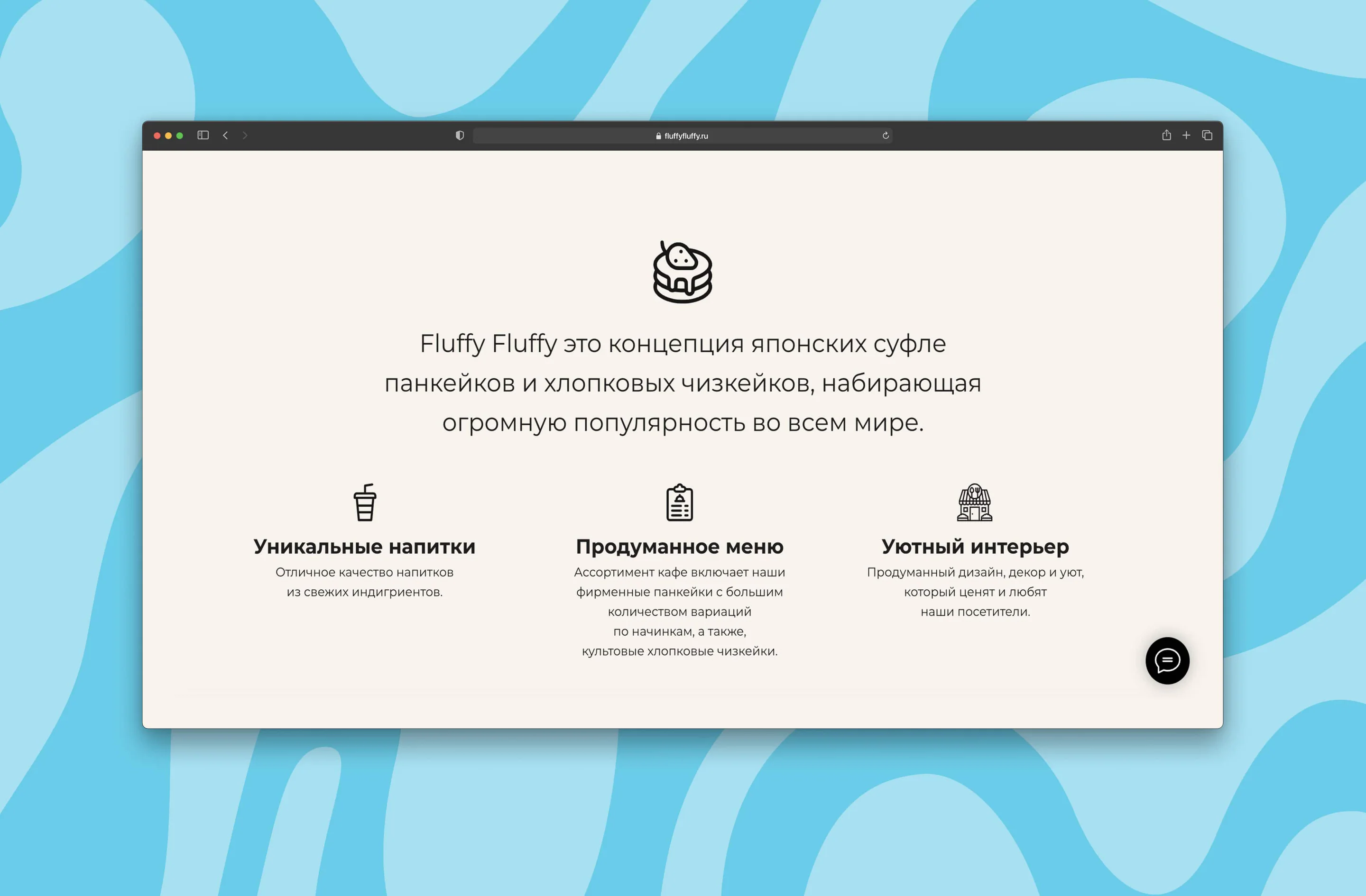 Fluffy Fluffy — screen 40