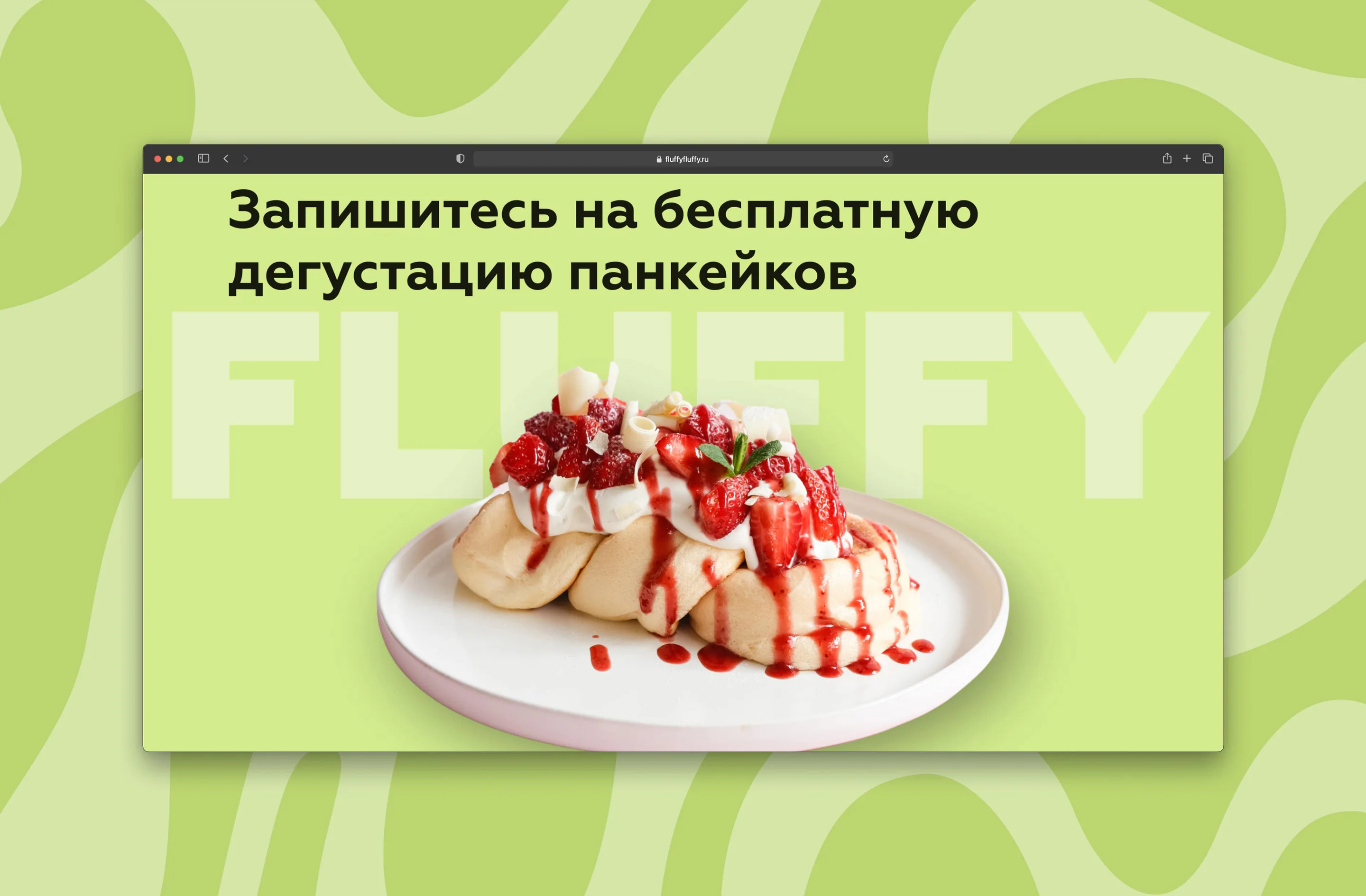 Fluffy Fluffy — screen 41
