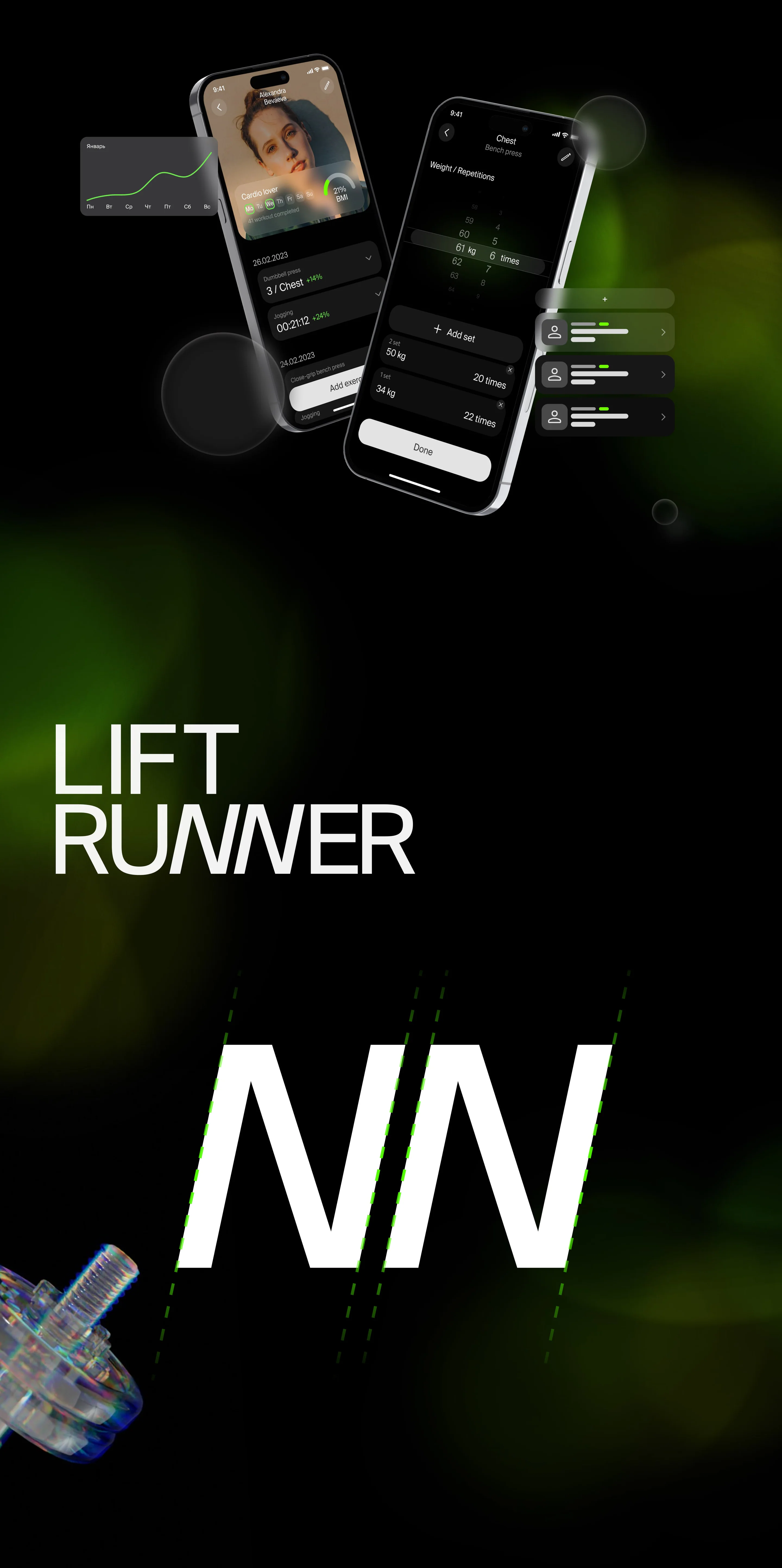 LiftRunner — screen 2