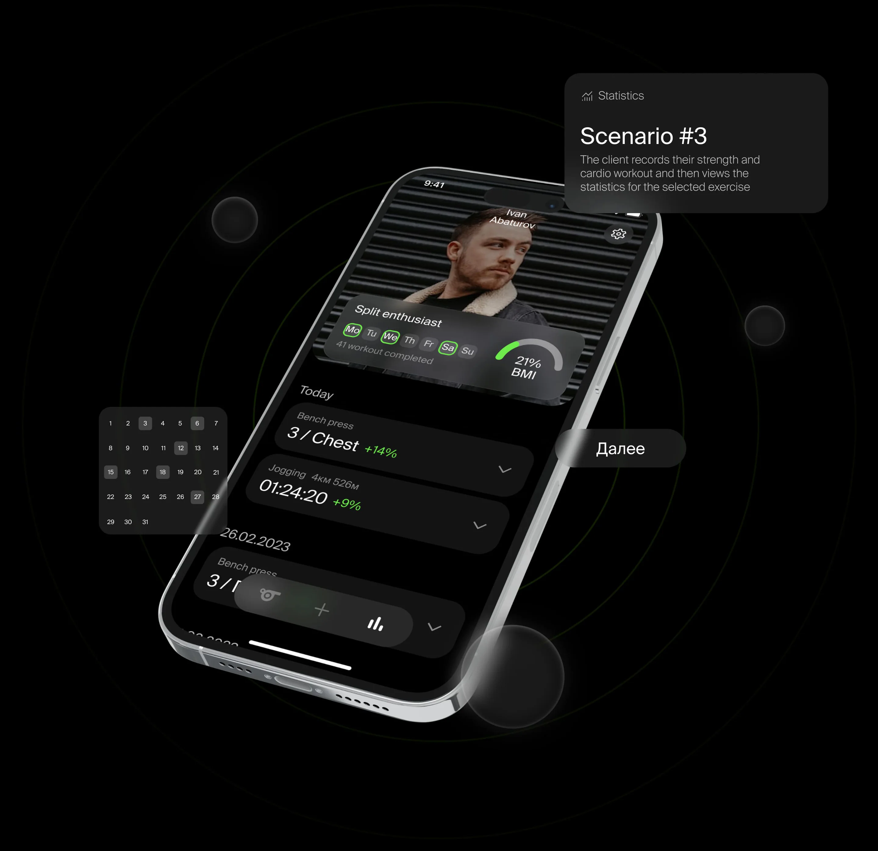 LiftRunner — screen 19