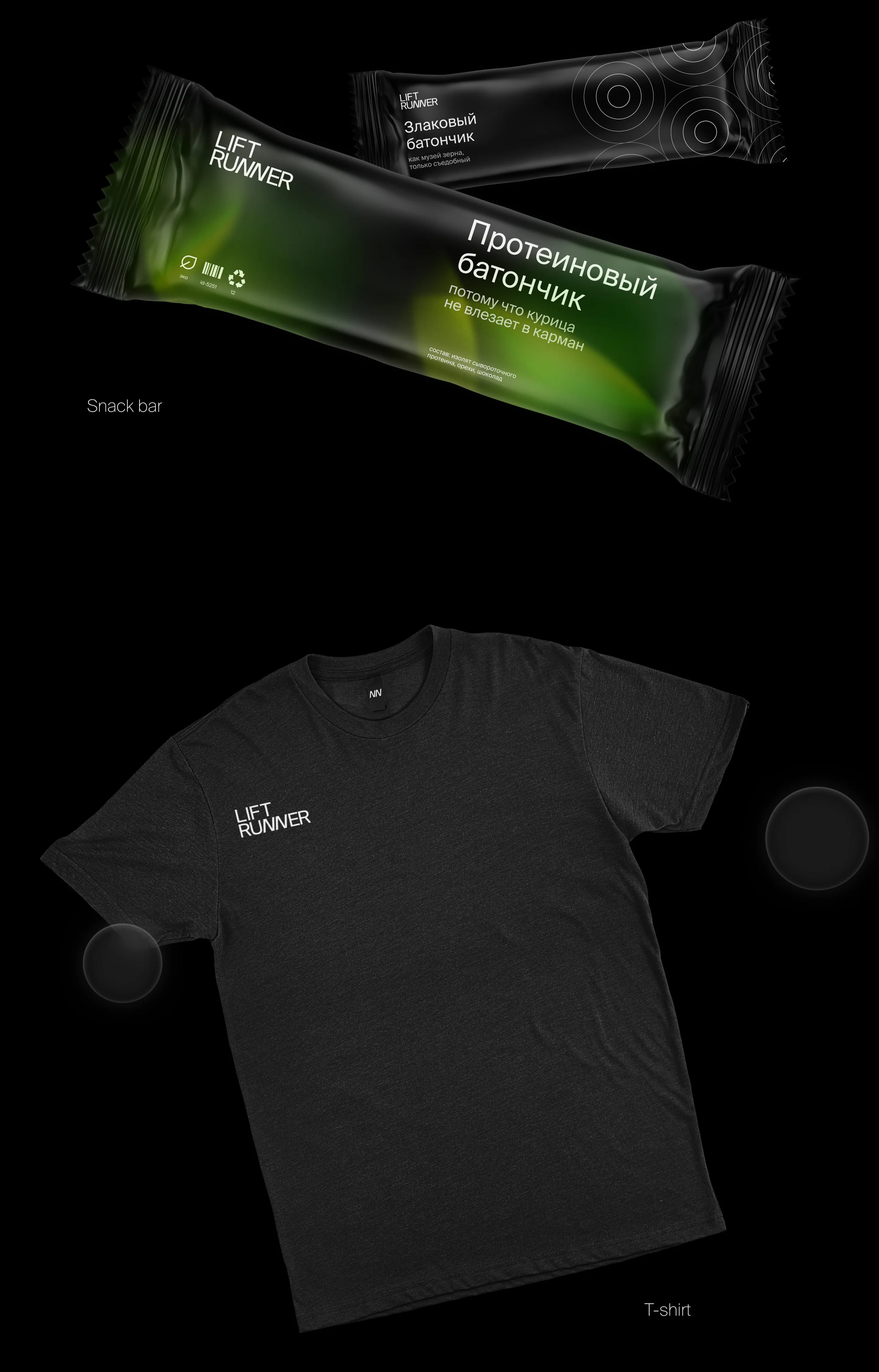 LiftRunner — screen 22