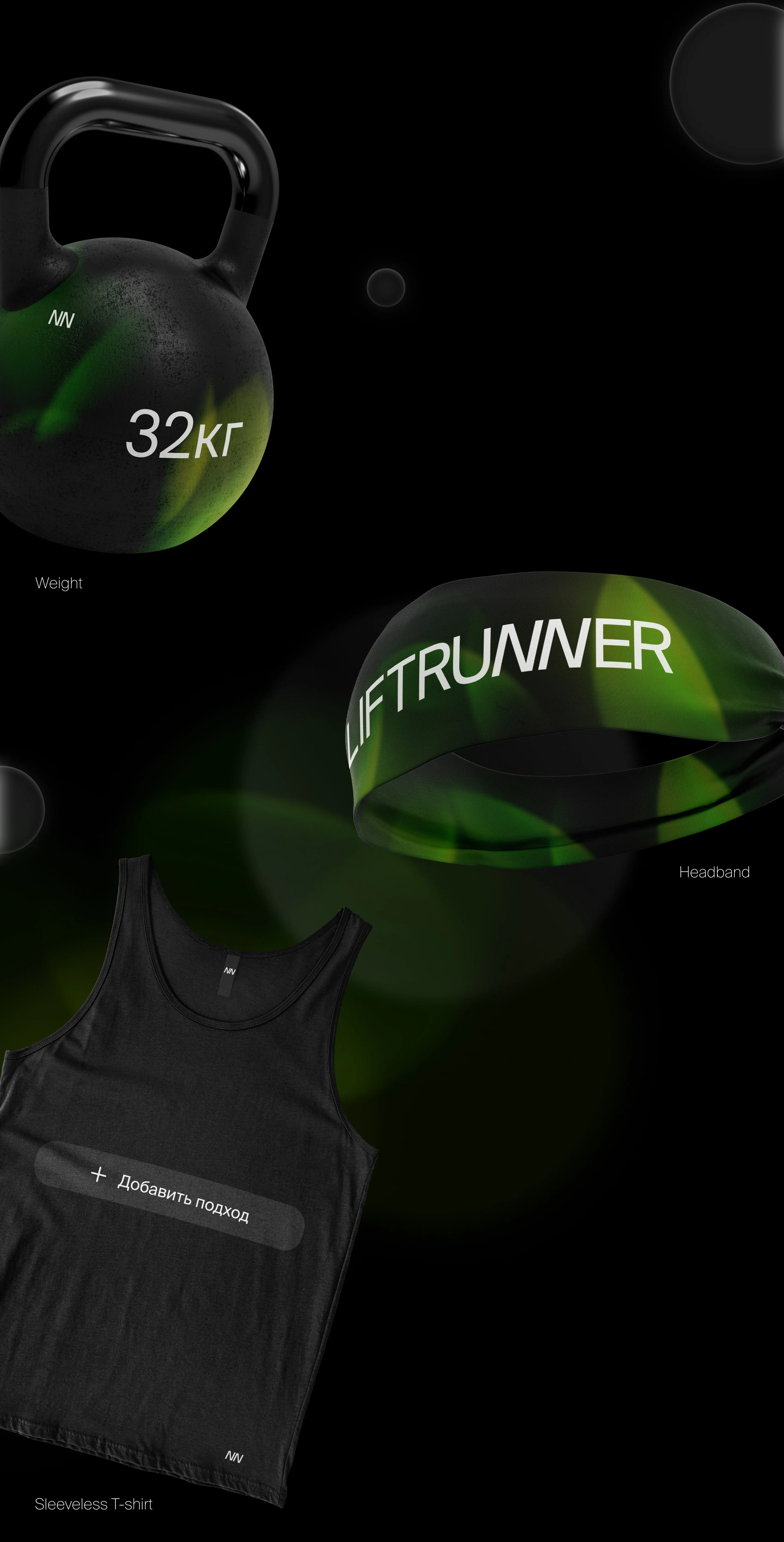 LiftRunner — screen 23
