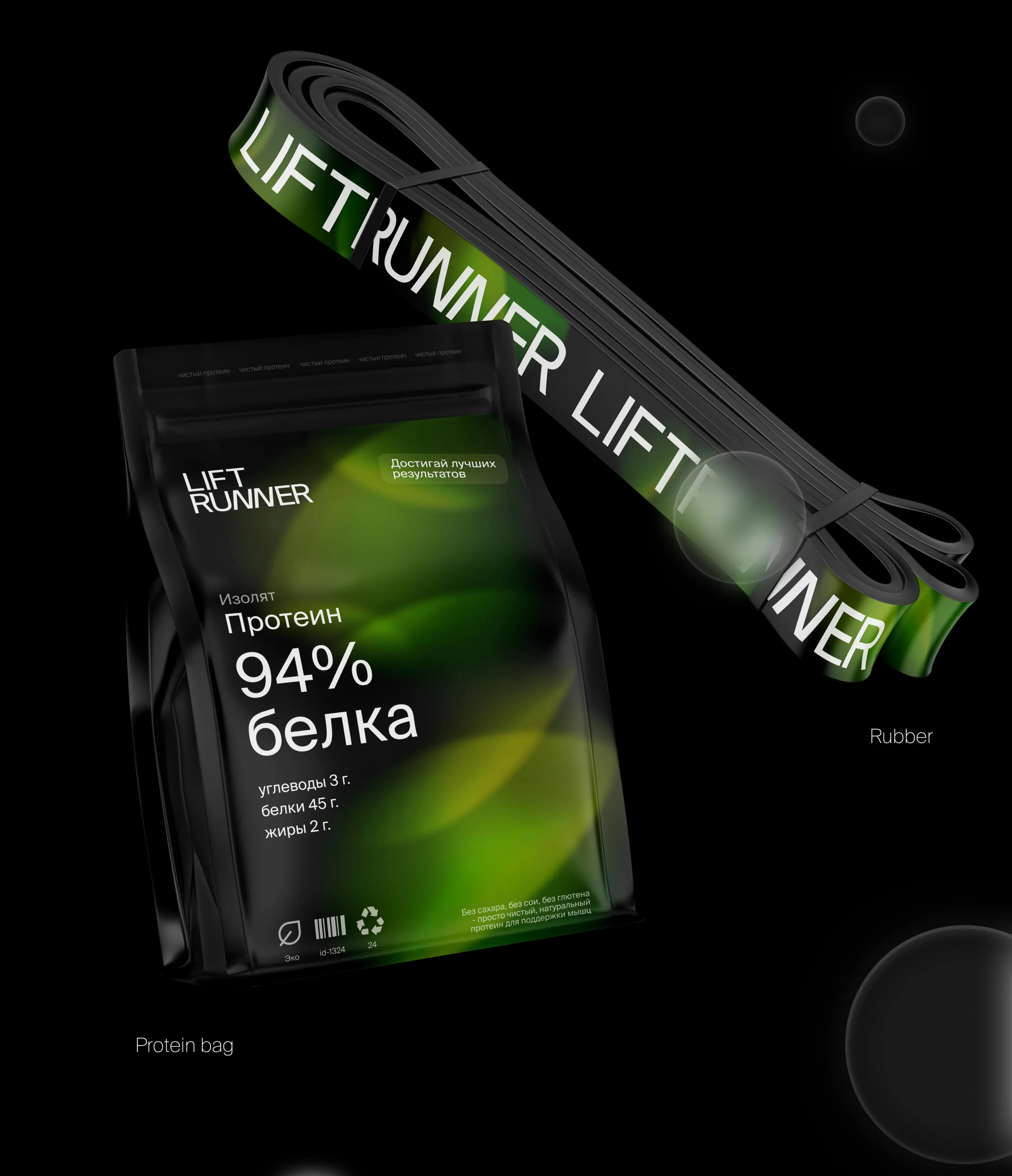 LiftRunner — screen 24