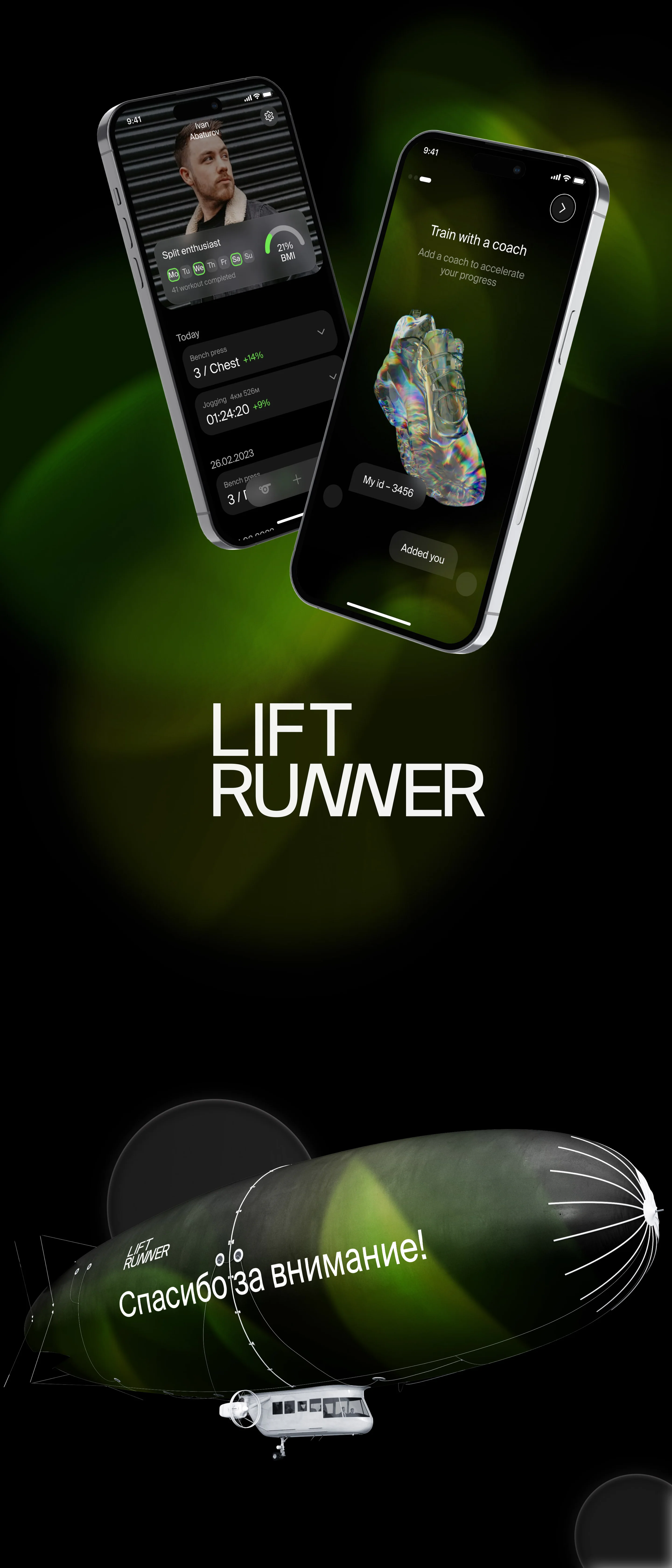 LiftRunner — screen 28