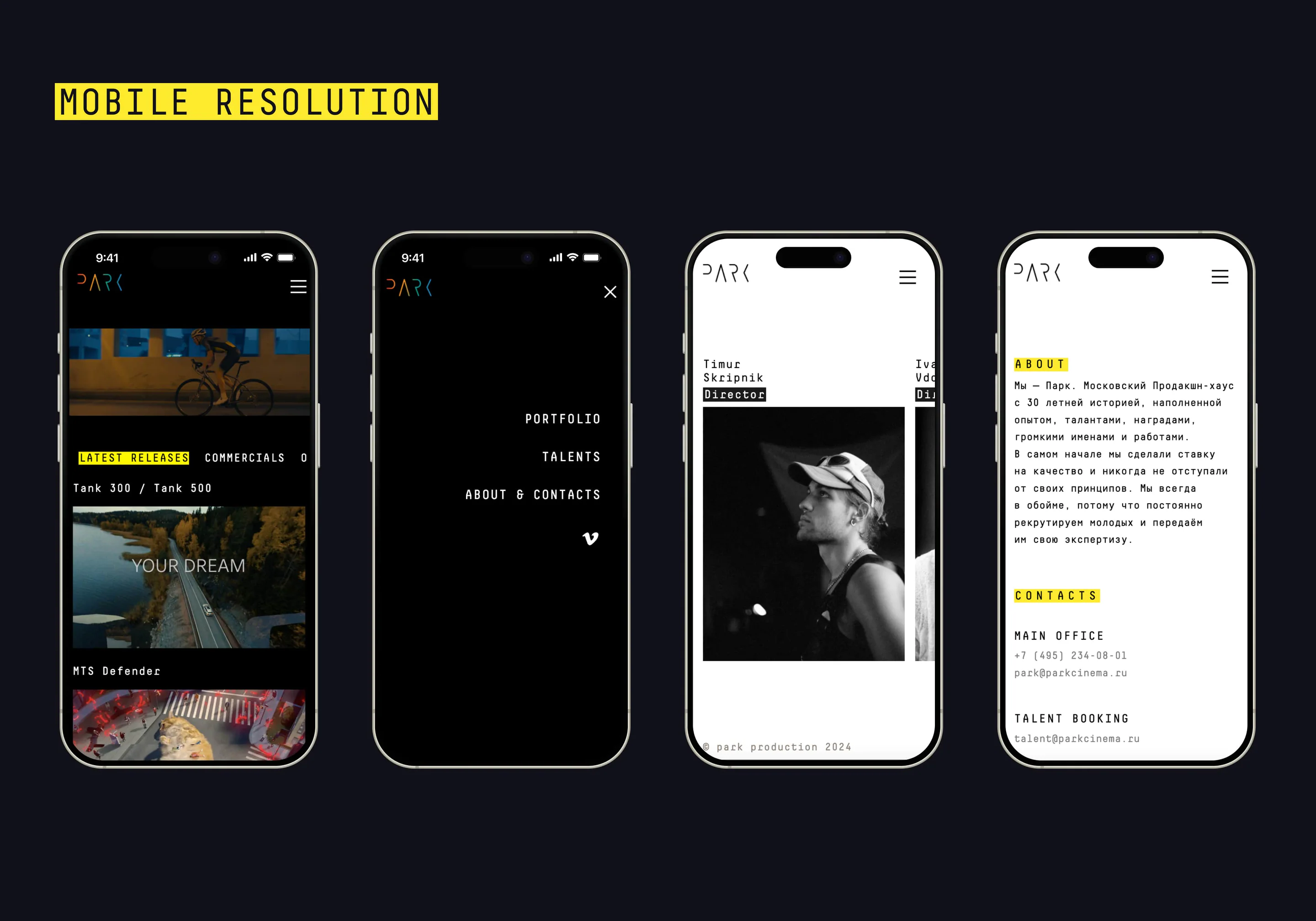 Park Production — screen 8