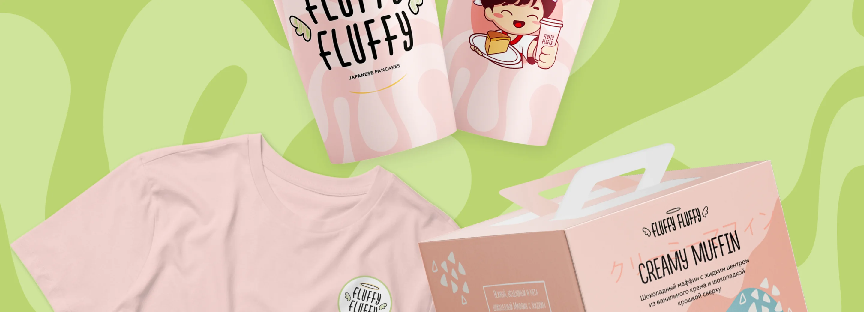 Fluffy Fluffy cover